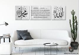 See more of kursi sofa on facebook. Pin On Ayat Kursi Art Canvas