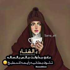 Pin By Bleedingheartrose Light On نكت وكاريكاتير Kids Background Sarra Art Funny Quotes