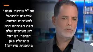 סא"ל מורנו: ישראל מתנהגת באופן מחושב, גם אל מול העולם. נאום נסראללה משחק  לידינו בנאום שלו.