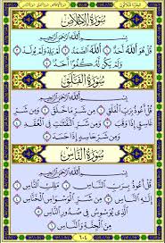 Pin By Ataur Raheem On Learning Arabic Quran Verses Islam Quran Quran