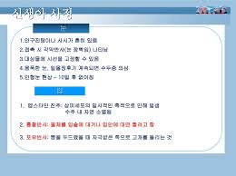 해산의 도움으로 정신을 되찾은 진주 앞에 펼쳐진 건 육지에서 제일 먼 섬마을 선해도?! ì„±ìž¥ë°œë‹¬ Ppt Download