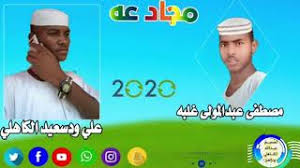 Primul semestru va începe pe 1 septembrie și. Ø§Ù„Ø´Ø§Ø¹Ø± Ø¹Ù„ÙŠ ÙˆØ¯ Ø³Ø¹ÙŠØ¯ Ø§Ù„ÙƒØ§Ù‡Ù„ÙŠ 2020 Mp3