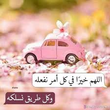 اللهم إنك عفو تحب العفو فاعفو عني يارب. ØµÙˆØ± Ø§Ø¯Ø¹ÙŠØ© Ø§Ø³Ù„Ø§Ù…ÙŠØ© Ø¨ÙˆØ³ØªØ§Øª Ø¯ÙŠÙ†ÙŠØ© Ù„Ù„ÙÙŠØ³ Ø¨ÙˆÙƒ Ù…ØµØ±Ø§ÙˆÙ‰ Ø§Ù„Ø´Ø§Ù…Ù„