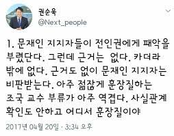 트위터는 미국 샌 프란시스코 지역의 팟캐스트 벤처 기업인 오데오(odeo, inc.)의 에번 윌리엄스와 노아 글래스가 고안한 연구 개발 프로젝트에서. ê¶Œìˆœìš±ì˜ ì ì€ ê¶Œìˆœìš±