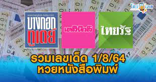 ศูนย์รวมเลขเด็ดอาจารย์ดัง แนวทางหวยรัฐบาลแม่นๆ จาก หวยแม่จำเนียร ม้าสีหมอก หลวงพ่อปากแดง ผังเลขเด็ด. Yzc5ngjpuvygom