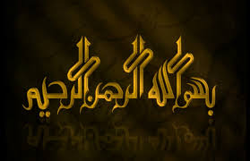 Contoh kaligrafi bismillah beserta gambar tuisan arab yang indah. Kaligrafi Bismillahirrahmanirrahim Bismillah 800x517 Download Hd Wallpaper Wallpapertip