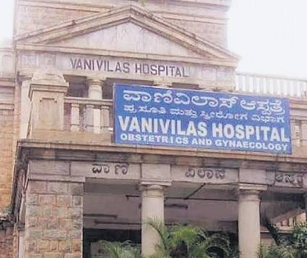 ಬೆಂಗಳೂರಿನ ವಾಣಿ ವಿಲಾಸ ಆಸ್ಪತ್ರೆಯಲ್ಲಿ ರಾಷ್ಟ್ರೀಯ ಸೂಲಗಿತ್ತಿ ಸಂಸ್ಥೆ