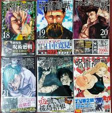 新品未開封「呪術廻戦」 18-23巻芥見下々－Funbid香港本地日本代購網站