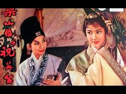 凌波廈語片2 1964年電影 孤女凌波 描述了影星凌波以邵氏 梁山伯与祝英台 的成名事蹟in 2020 Music Drama