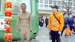 削除覚悟】渋谷のハチ公前で全裸になった勇姿を見よ。Shibuya nakedness - YouTube