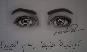كيفية رسم العيون وضبطها بشكل متشابه بالرصاص مع الخطوات للمبتدئين art drawings sketches simple art drawings simple art drawings