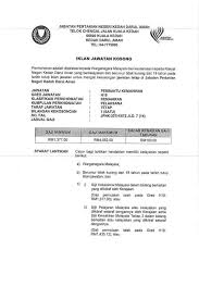 Iklan jawatan kosong sambilan sebagai penyelia/pembanci penduduk 2010 di kawasan putrajaya. Jawatan Kosong Pejabat Daerah Dan Tanah Pokok Sena Facebook