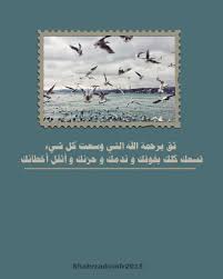 يا رحمة الله الواسعة instagram posts instagram arabic quotes