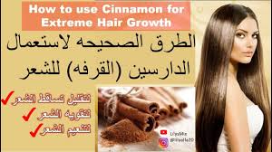 pin by lily on عنايه بالشعر والبشره in 2021 extreme hair growth extreme hair hair growth