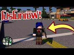 The most played grand theft auto in minecraft server. à¹‚à¸›à¸£à¹‚à¸¡à¸—à¹€à¸‹ à¸Ÿà¸¡à¸²à¸¢à¸„à¸£à¸²à¸Ÿà¹à¸™à¸§ Gta V Minecraft Server Minecraft Server Gta