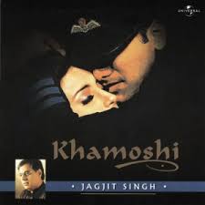 Khamoshi Jagjit Singh Songs Download Khamoshi Jagjit Singh Songs Mp3 Free Online Movie Songs Hungama Tags:jagjit singh, jagjit singh songs, best, jagjit singh albums, download, new, song, all songjagjit singh song download. khamoshi jagjit singh songs mp3