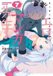 エロマンガ先生（７） | エロマンガ先生 | 書籍情報 | 電撃文庫・電撃の新文芸公式サイト