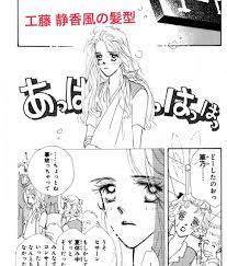 やたらとヤンキーを描きたがる少女漫画家🌱 | 日刊わしら - HIROSHIMA DAILY WASHIRA