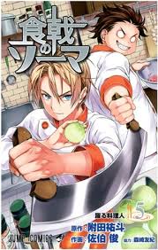 The third plate takes a drastic turn of changes. é£ŸæˆŸã®ã‚½ãƒ¼ãƒž 5 Shokugeki No Souma 5 By Yuto Tsukuda