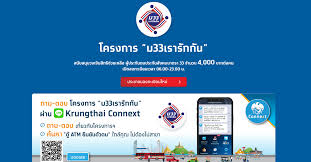 มาตรการ ม.33เรารักกัน รอบแรก ได้รับเงินเยียวยาทั้งหมด 4,000 บาท ซึ่งมีคุณสมบัติดังนี้. à¸›à¸£à¸°à¸ à¸™à¸ª à¸‡à¸„à¸¡ à¸Š à¹à¸ˆà¸‡à¹à¸¥ à¸§ à¸œ à¸›à¸£à¸°à¸ à¸™à¸•à¸™à¸¡ 33 à¸— à¸•à¸à¸‡à¸²à¸™ à¸¡ à¸ª à¸—à¸˜ à¸£ à¸§à¸¡à¹‚à¸„à¸£à¸‡à¸à¸²à¸£ à¸¡33 à¹€à¸£à¸²à¸£ à¸à¸ à¸™