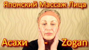 когда лучше делать лимфодренажный массаж лица утром или вечером Limfodrenazhnyj Massazh Lica Yukuko Tanaka Ili Yaponskij Massazh Lica Asahi Zogan Youtube