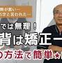 田原本カイロプラクティック院 from m.youtube.com