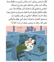 Pin By Shadan S Diary On حلم الطفولة Childs Dream Wisdom Quotes Life Study Quotes Study Motivation Quotes