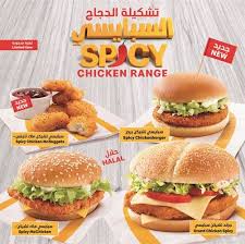 اعلان عن مطعم ماكدونالدز بالانجليزي