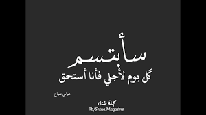 اجمل رسائل حب فرح حزن عتاب With Images Arabic Quotes Love