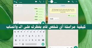 إلغاء الحظر في سناب شات فك البلوك في snapchat فكرة نت العربي
