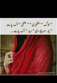 pin by shan e zahra on mohabat yun bhi hoti hay s punjabi poetry urdu poetry romantic poetry feelings