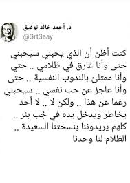 Pin By Hana Soliman On Screen Shot Funny Arabic Quotes Words Quotes Mood Quotes