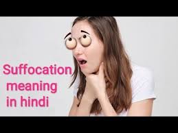 The other word for woman that is utilized as a part of names is bano (from persian). Suffocation Meaning In Hindi Youtube
