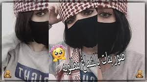 #افتارات_فخمه | 14.4m pessoas assistiram a isto. ØµÙˆØ± Ø§ÙØªØ§Ø±Ø§Øª Ø¨Ù†Ø§Øª Ø¹Ø±Ø§Ù‚ÙŠØ§Øª Ø¨Ø´Ù…Ø§Øº Mp3
