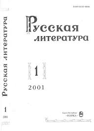 литература