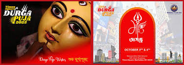 Durga Puja celebration in New York