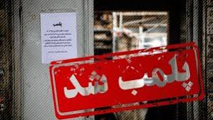 بازداشت گردانندگان کافه ازمیر بروجن