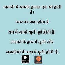 100+ best non veg jokes in hindi latest 2021 | नॉन वेज जोक्स 2021 best sad shayari image & status🔥whatsapp/facebook 2021 best one sided love shayari ️whatsapp/facebook Pin On Non Veg Adult Jokes