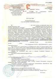 Shengenskaya Turisticheskaya Dolgosrochnaya Multiviza V Italiyu V Ekaterinburge