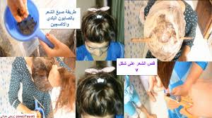 صبغ الشعر مباشرة معكم بالصابون البلدي والاكسجين طريقة قص الشعر أسهل أحسن طريقة Youtube