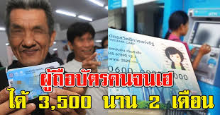 รู้ก่อน ลงท ะเบีย น รับ 3,500 บาท เราชนะ ต้องมี 2 แอปพลิเคชั่นนี้. Cjeweexry0pa8m