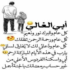 إنشاء عن الأم فالأم هي مصدر الرعاية والحنان والعطاء بلا حدود فهي المرشد إلى طريق الإيمان والهدوء النفسي وهي المصدر الذي يحتوينا ليزرع تعبير الام قصير تعبير عن فضل الام كلام عن الام قصير كلمات عن الام روعه مقدمة انشاء عن الام موضوع تعبير عن واجبنا نحو الام. Ø®Ù„ÙÙŠØ§Øª Ø¹Ù† Ø§Ù„Ø§Ù… ÙˆØ§Ù„Ø§Ø¨ For Android Apk Download