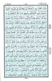 Surat yusuf terbaru gratis dan mudah dinikmati. Surat Yusuf Equranacademy