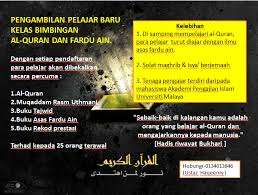 5 nama hewan yang diabadikan menjadi nama surat dalam al quran. Kelas Bimbingan Al Quran Fardu Ain Home Facebook