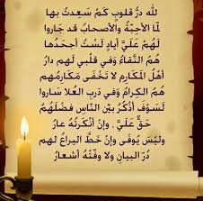 القلوب الطيبه Math Arabic Calligraphy Calligraphy