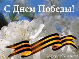 2.4 поздравления бабушке с днем победы. Pozdravleniya S Dnem Pobedy 9 Maya V Stihah V Proze Sms Otkrytki