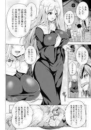 二次元コミックマガジン 異種姦百合えっち Vol. 2 » nhentai 