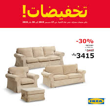 Ikea Saudi Arabia ايكيا السعودية On Twitter تخفيضات ايكيا مستمرة وحتى 30 يناير نحن بانتظار زيارتك للمزيد Https T Co Vzy5r1ecbi Https T Co 49yymbi9c0
