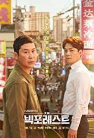 Detail drama korea forest : Big Forest Season 01 K Drama Free Download Kimoitv