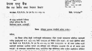 14 sample job application letter for receptionist free. Nepali Language Job Application Letter In Nepali Essay On Library In Nepali Language Job Vacancy For Public Relation Officer Job Vacancy In A Reputed Manpower Company More Than 2500 Nepali